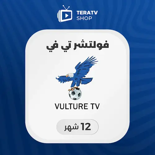 صورة منتج اشتراك فولتشر  Vulture Tv لمدة 12 شهر
