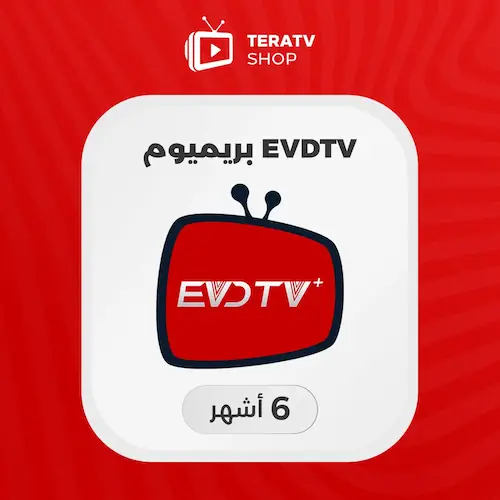 صورة منتج اشتراك EVDTV بريميوم لمدة 6 اشهر